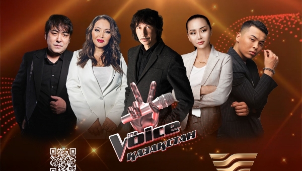 АГЕНТСТВО «ХАБАР» ЗАПУСКАЕТ ШОУ «THE VOICE ҚАЗАҚСТАН»: ОТКРЫТ КАСТИНГ И ОБЪЯВЛЕНЫ ЗВЁЗДНЫЕ НАСТАВНИКИ