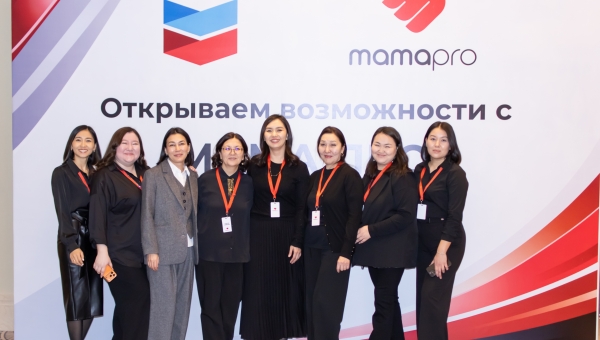 В Астане прошёл форум «Открываем возможности с Мама Про»