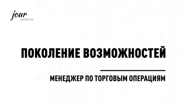 Молодость - не повод отказывать себе в успехе